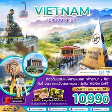 ZG2401:เวียดนามเหนือ ฮานอย ซาปา (พักซาปา 2 คืน)