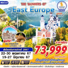 MUC10 :WONDER OF EAST EUROPE 9D6N BY SQ