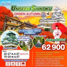 GO2KIX-TG006 UNSEEN SHIKOKU ONSEN 6D4N