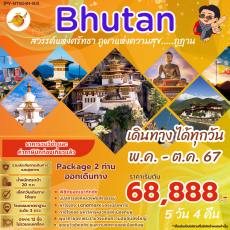 003: BHUTAN 5 DAYS 4 NIGHTS BY B3