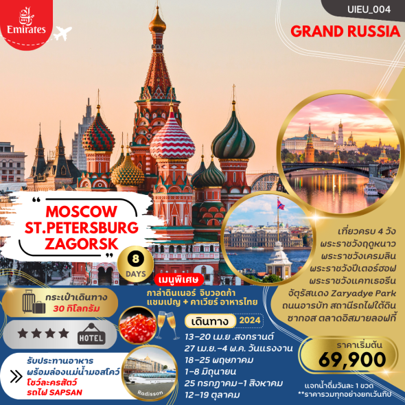 UIEU_004_GRAND RUSSIA MOSCOW