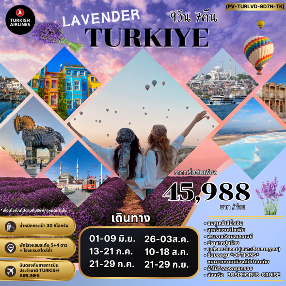 PV1:LAVENDER TURKIYE 9D