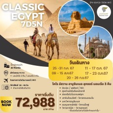 CLASSIC EGYPT 7D5N BY WY