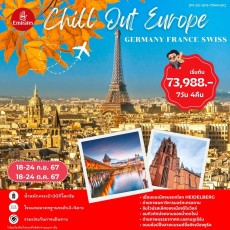 GERMANY-FRANCE-SWISS 7 DAYS 8 NIGHTS BY EK