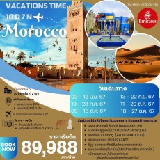 VACATIONS TIME TO MOROCCO 10D7N EK (โมร็อคโค 10 วัน 7 คืน )