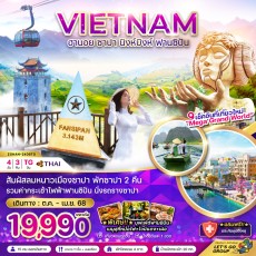 ZGHAN-2406TG เวียดนามเหนือ ฮานอย ซาปา นิงห์บิงห์