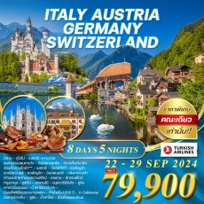 WCNT240038 :อิตาลี-ออสเตรีย-เยอรมัน-สวิต(จุงเฟรา)8 วัน