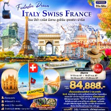 ITK555: ITALY SWITZERLAND FRANCE 9วัน 6คืน