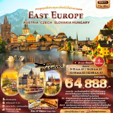 EEK73:East Europe AUSTRIA CZECH SLOVAKIA HUNGARY 7วัน 4คืน
