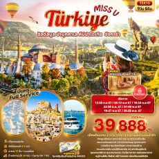 TEK10: Miss U Turkiye อิสตัลบูล  9วัน 6คืน