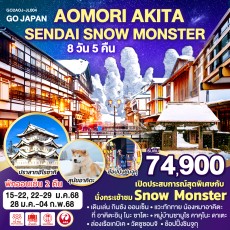 GO2AOJ-JL004 SENDAI SNOW MONSTER 8D 5N