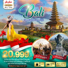 BT BAL64 มหัศจรรย์…BALI ที่สุดแห่งดินแดนมนตร์ขลัง