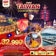 BT มหัศจรรย์..TAIWAN COUNTDOWN 2025 5 วัน