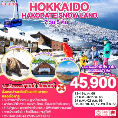 GO2CTS-XJ017-HOKKAIDO HAKODATE SNOW LAND