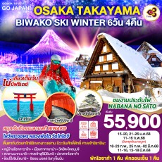 GO2KIX-TG017-OSAKA TAKAYAMA BIWAKO SKI