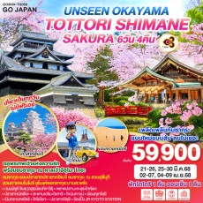 GO2KIX-TG058-UNSEEN OKAYAMA SAKURA 6D 4N