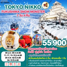 GO2NRT-TG070-TOKYO NIKKO FUKUSHIMA SNOW MONSTER