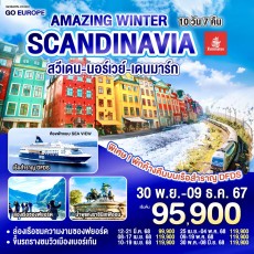 GO3ARN-EK008-AMAZING WINTER 10 วัน 7 คืน