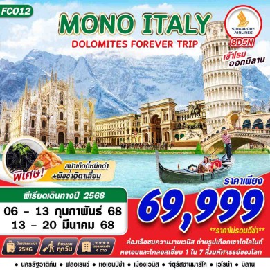 GS FCO12 MONO ITALY DOLOMITES FOREVER 8D5N