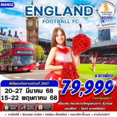 GS MAN02 ENGLAND FOOTBALL FC 8D5N