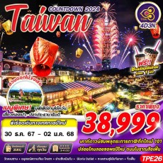 GS TPE26 TAIWAN COUNTDOWN 2024 4D3N