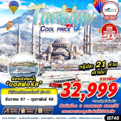 GS IST45 TURKIYE COOL PRICE 10D7N