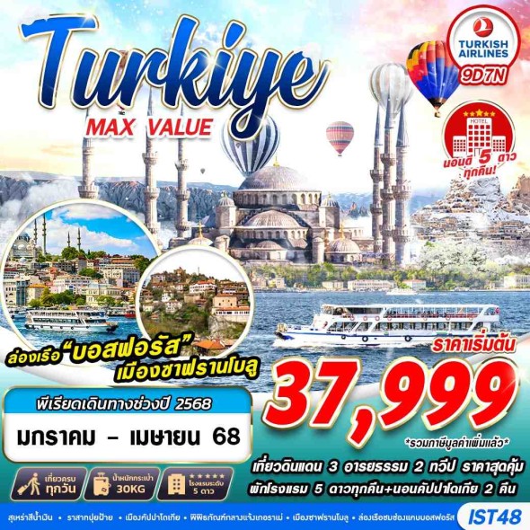 GS IST48 TURKIYE MAX VALUE 9D7N