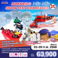 GO2CTS-XJ020-HOKKAIDO SNOW FEST ICEBREAKER