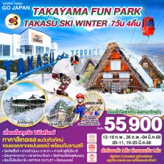 GO2KIX-TG023-OSAKA DUO FUN PARK TAKASU SKI