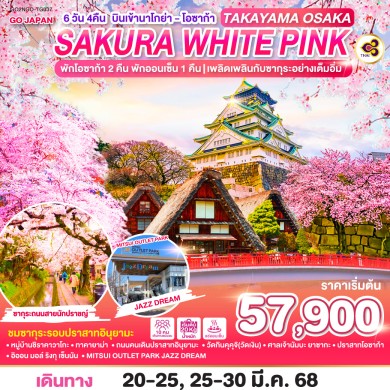 GO2NGO-TG037-TAKAYAMA OSAKA SAKURA WHITE PINK