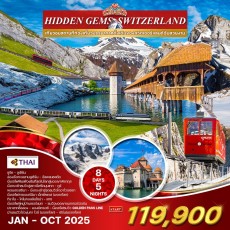 WCNT240281 แกรนด์สวิตเซอร์แลนด์ Hidden gem swiss